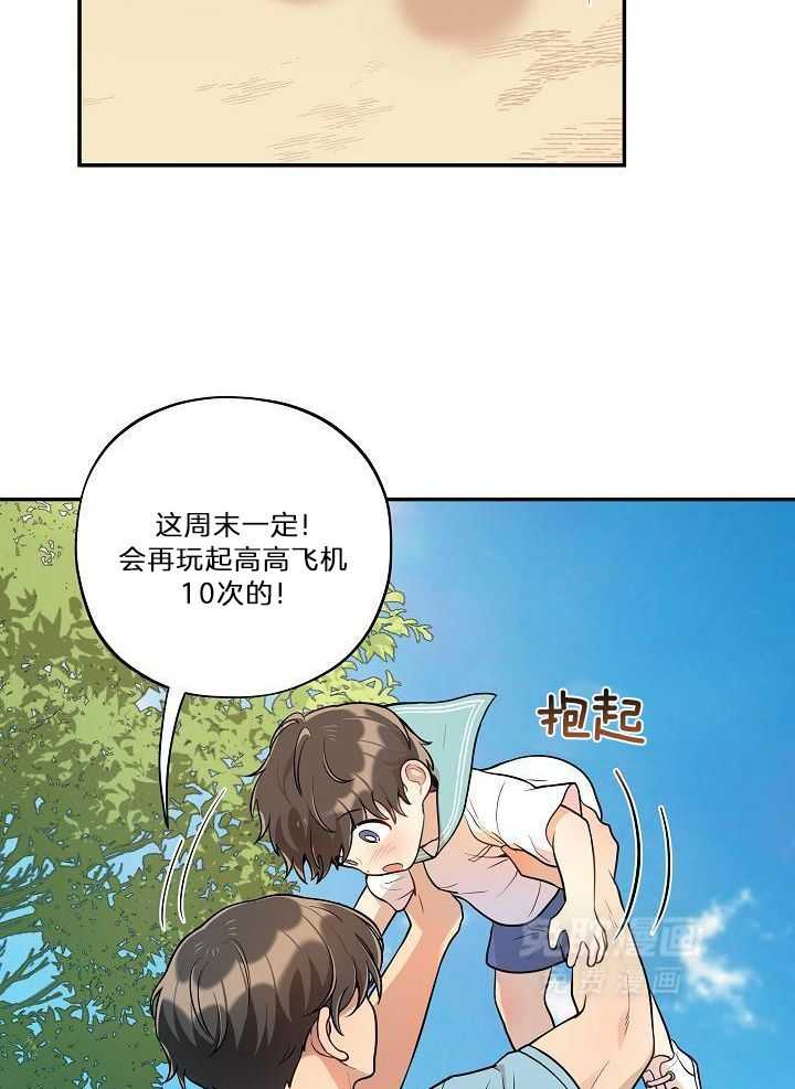 漫画家的社死危机第42话图