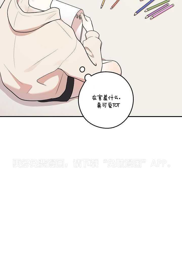 漫画家的社死危机第42话图