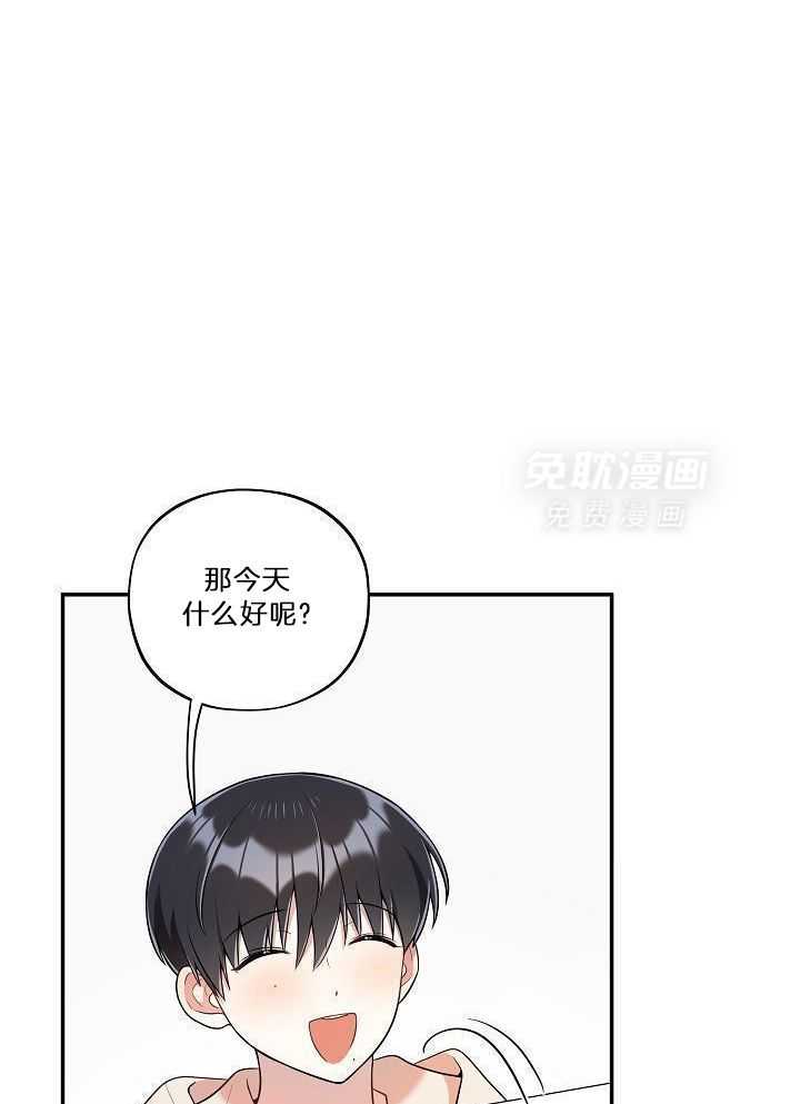 漫画家的社死危机第43话图