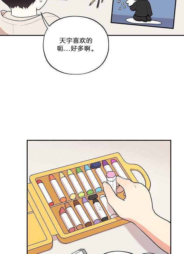 漫画家的社死危机第43话图