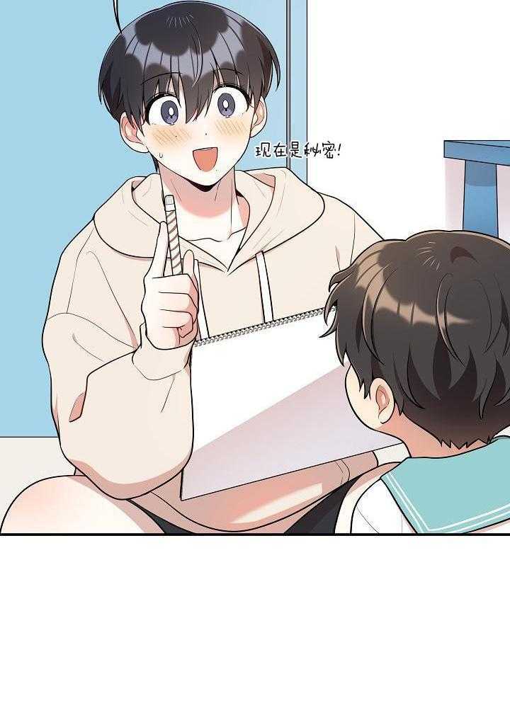 漫画家的社死危机第43话图