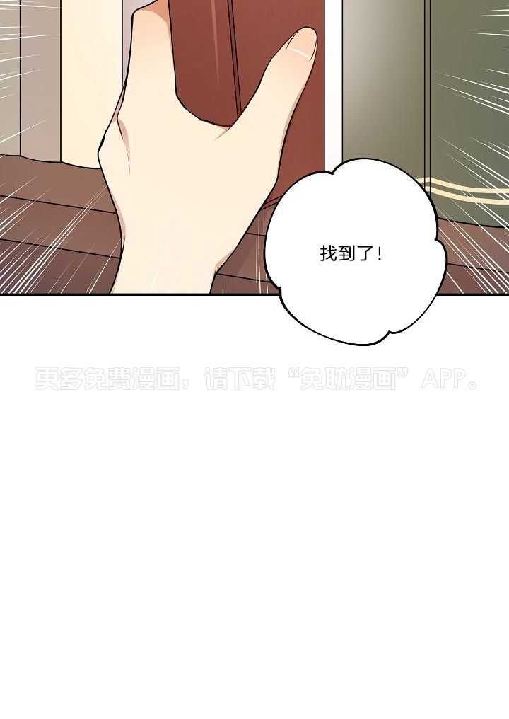 漫画家的社死危机第43话图