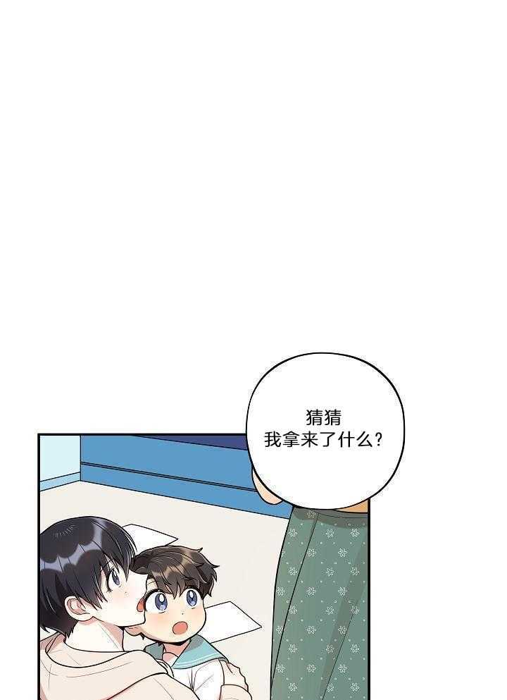漫画家的社死危机第44话图