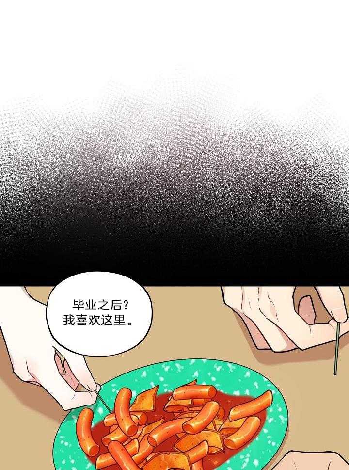 漫画家的社死危机第45话图