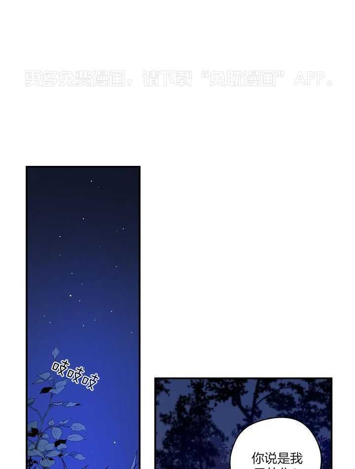 漫画家的社死危机第47话图