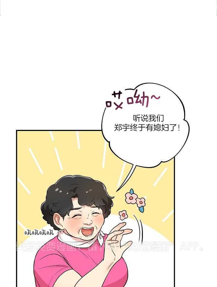 漫画家的社死危机第49话图