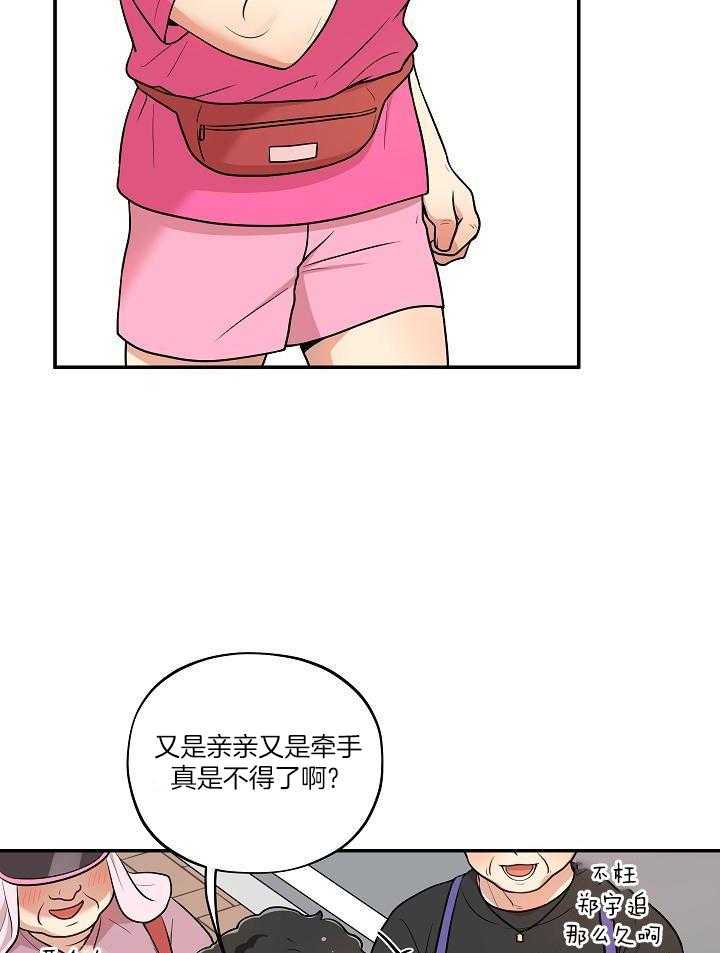 漫画家的社死危机第49话图