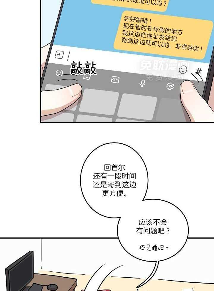漫画家的社死危机第5话图