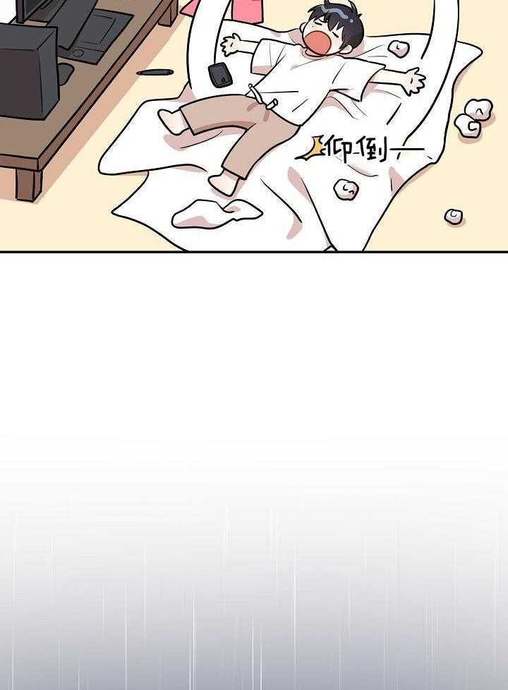 漫画家的社死危机第5话图