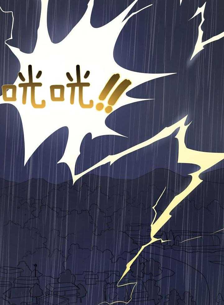 漫画家的社死危机第5话图