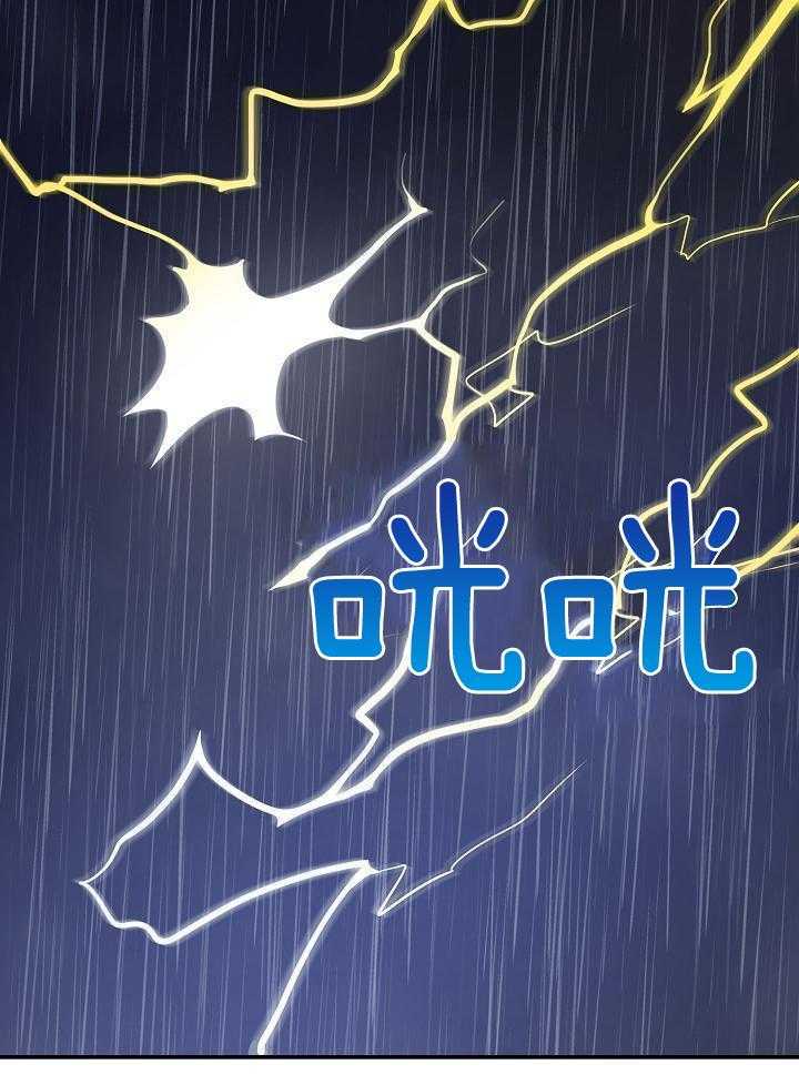 漫画家的社死危机第5话图