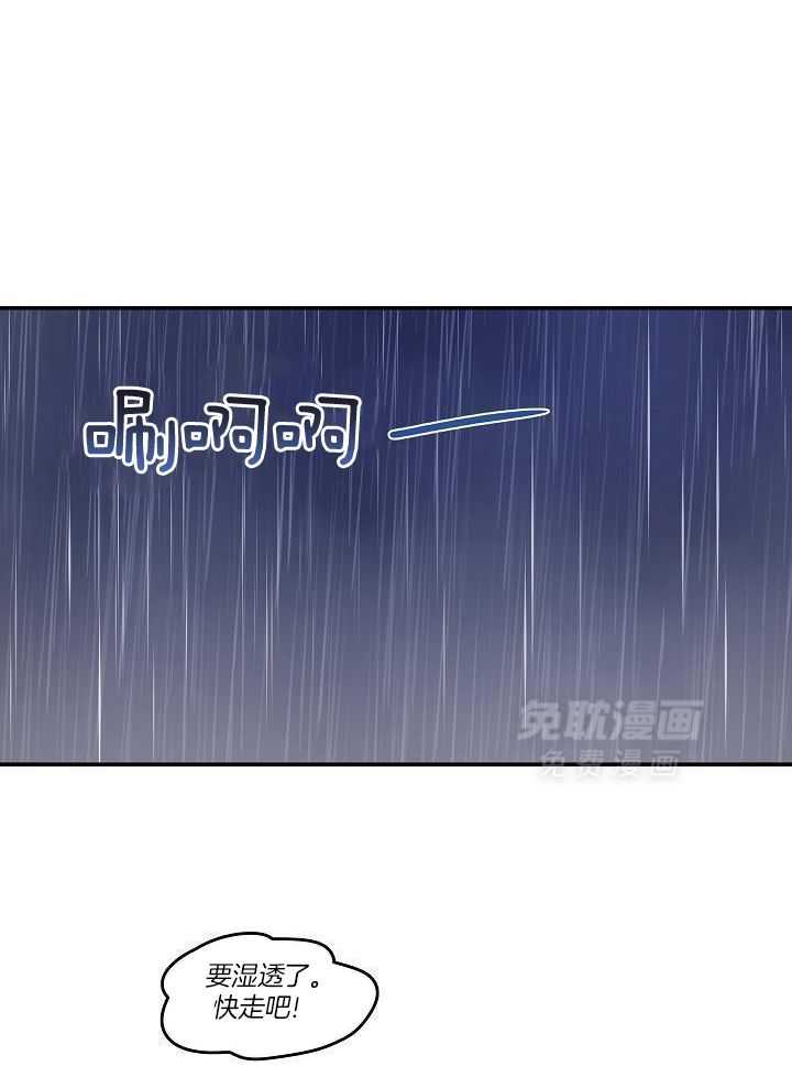 漫画家的社死危机第5话图