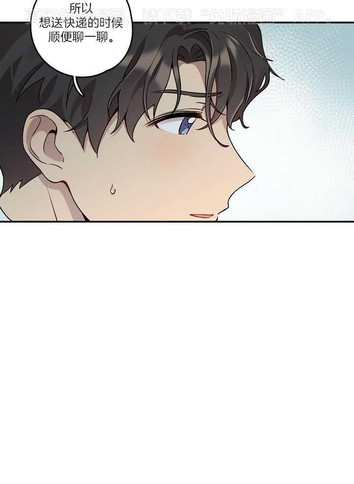 漫画家的社死危机第5话图