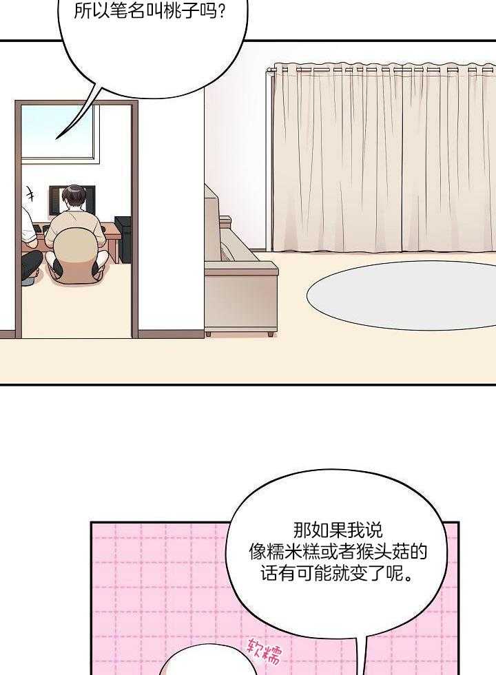 漫画家的社死危机第50话图