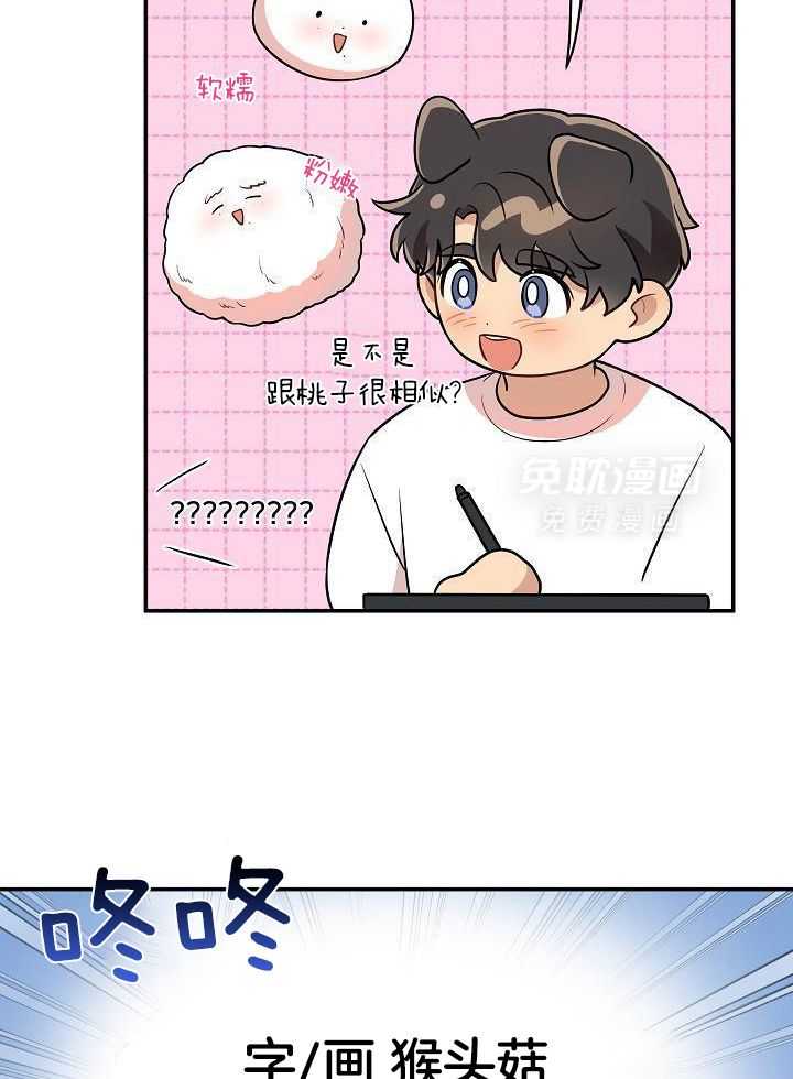 漫画家的社死危机第50话图