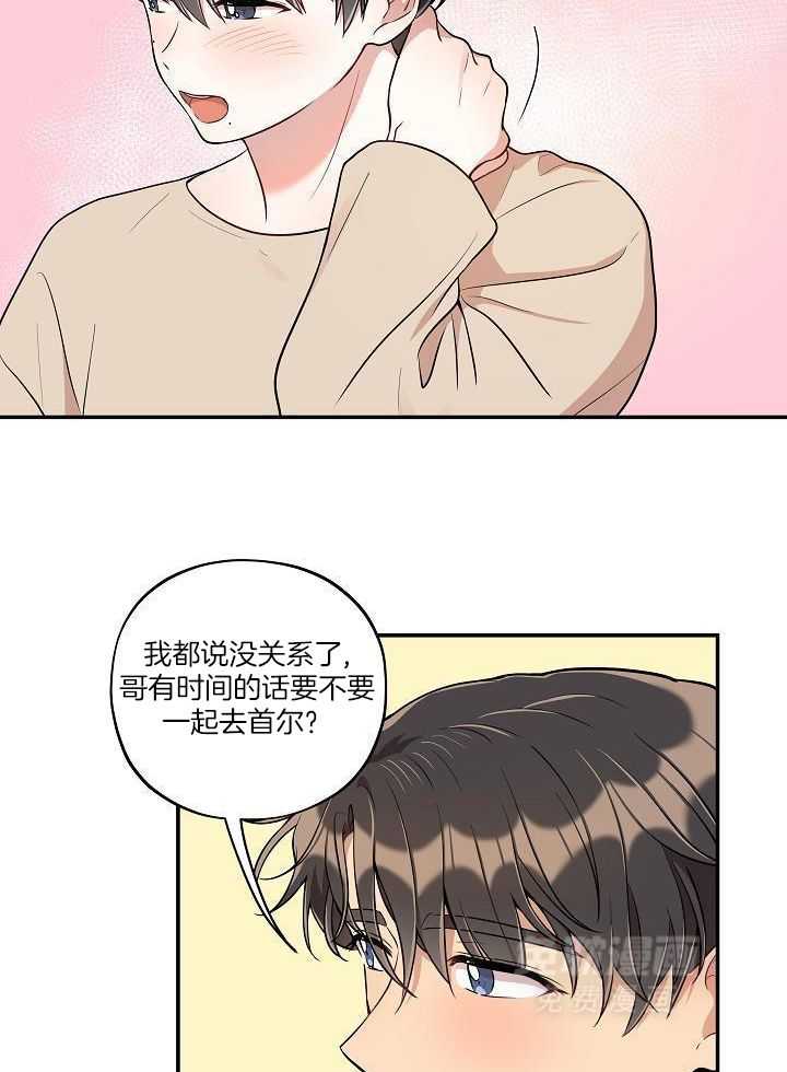 漫画家的社死危机第50话图