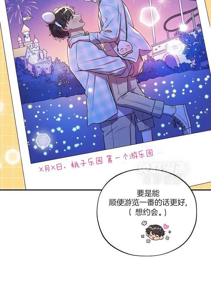 漫画家的社死危机第50话图