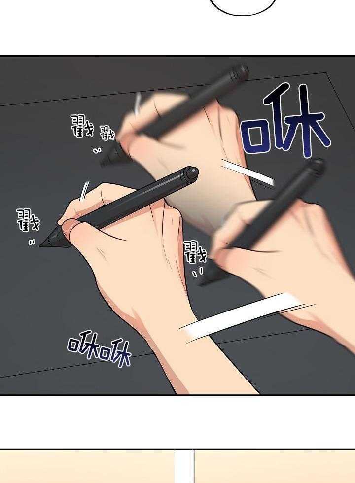 漫画家的社死危机第50话图