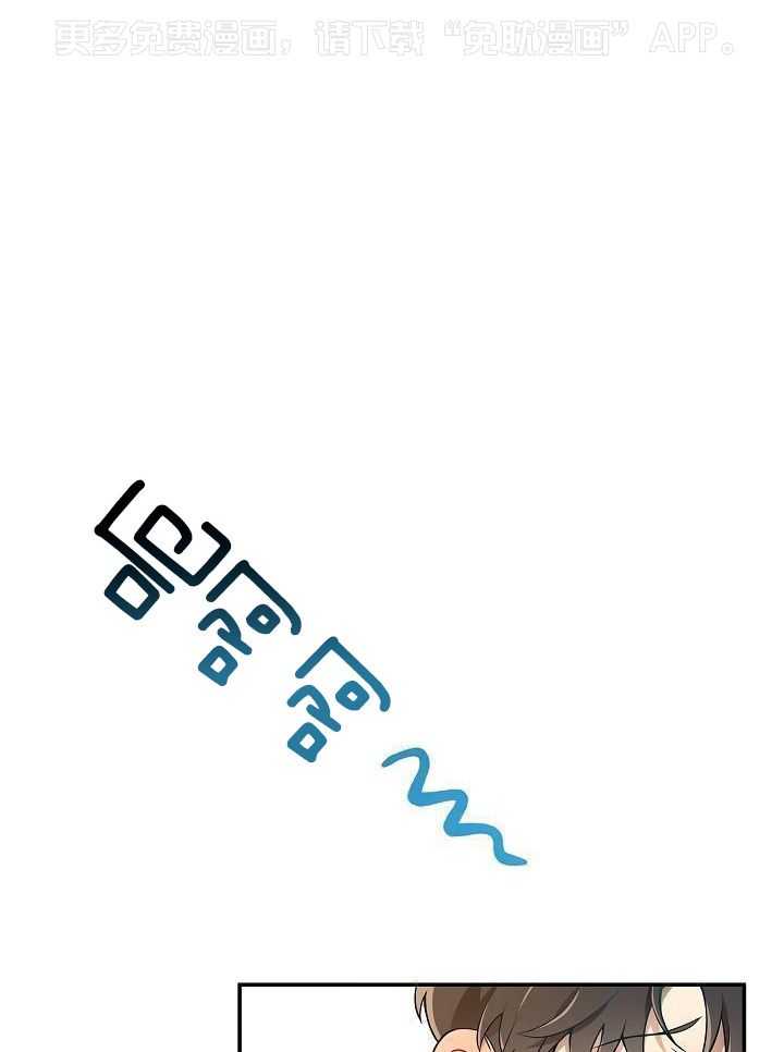 漫画家的社死危机第52话图