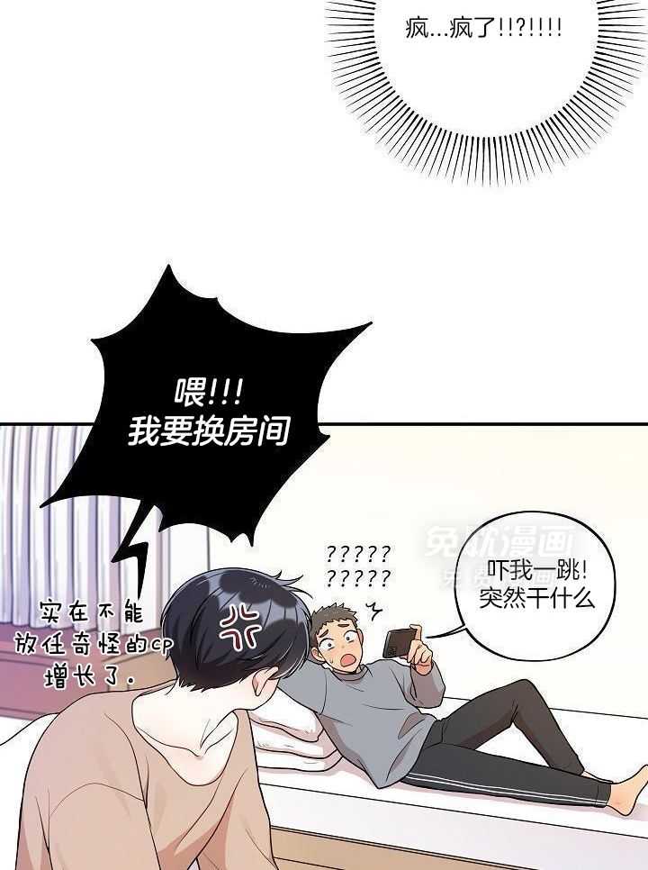 漫画家的社死危机第52话图
