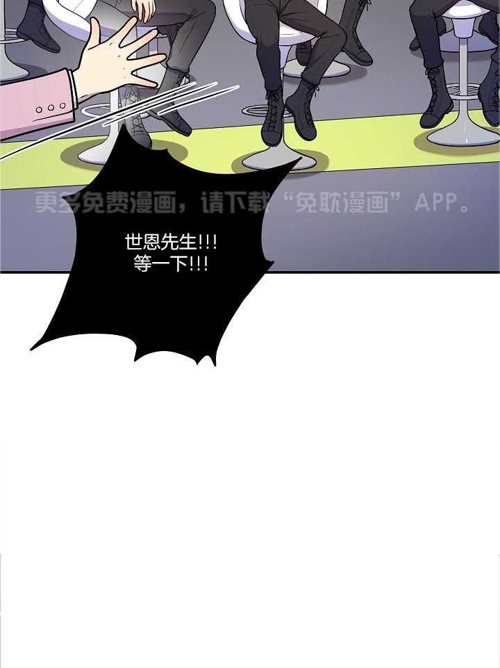 漫画家的社死危机第53话图