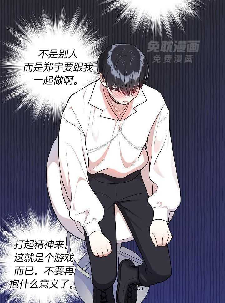 漫画家的社死危机第54话图