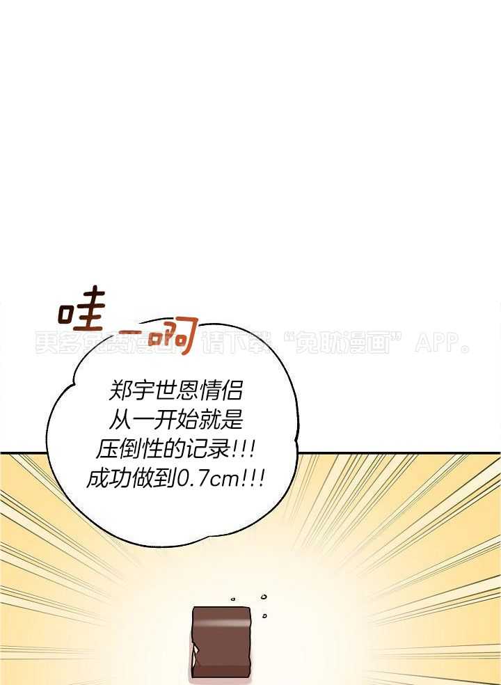 漫画家的社死危机第55话图