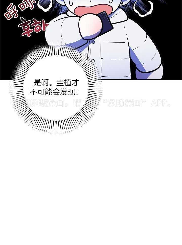 漫画家的社死危机第55话图