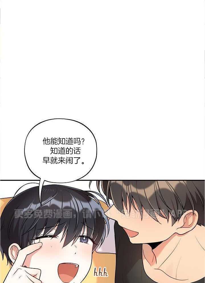 漫画家的社死危机第57话图