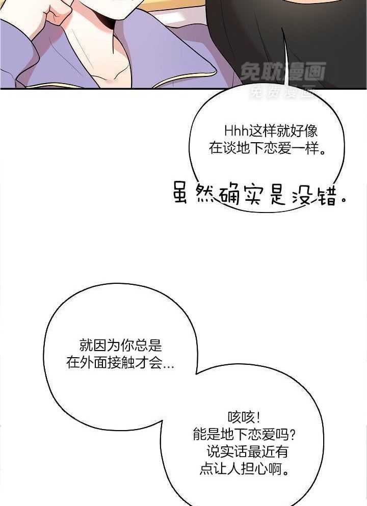 漫画家的社死危机第57话图