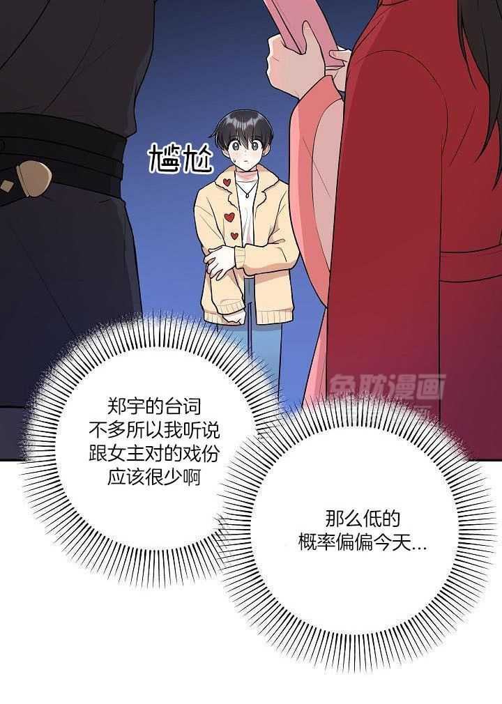漫画家的社死危机第57话图
