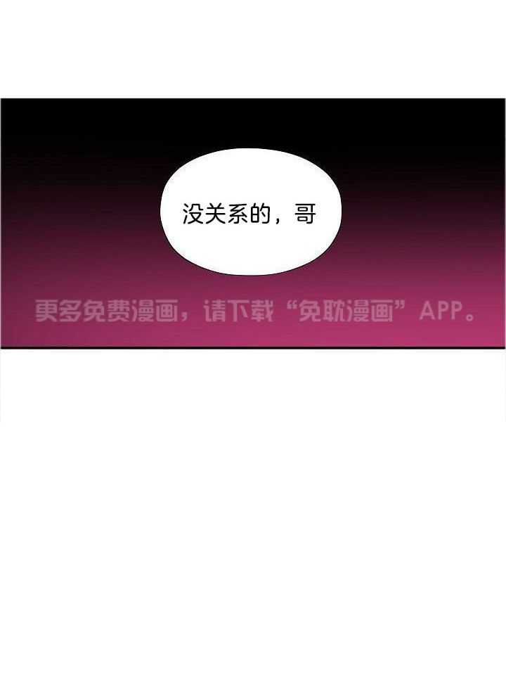 漫画家的社死危机第58话图