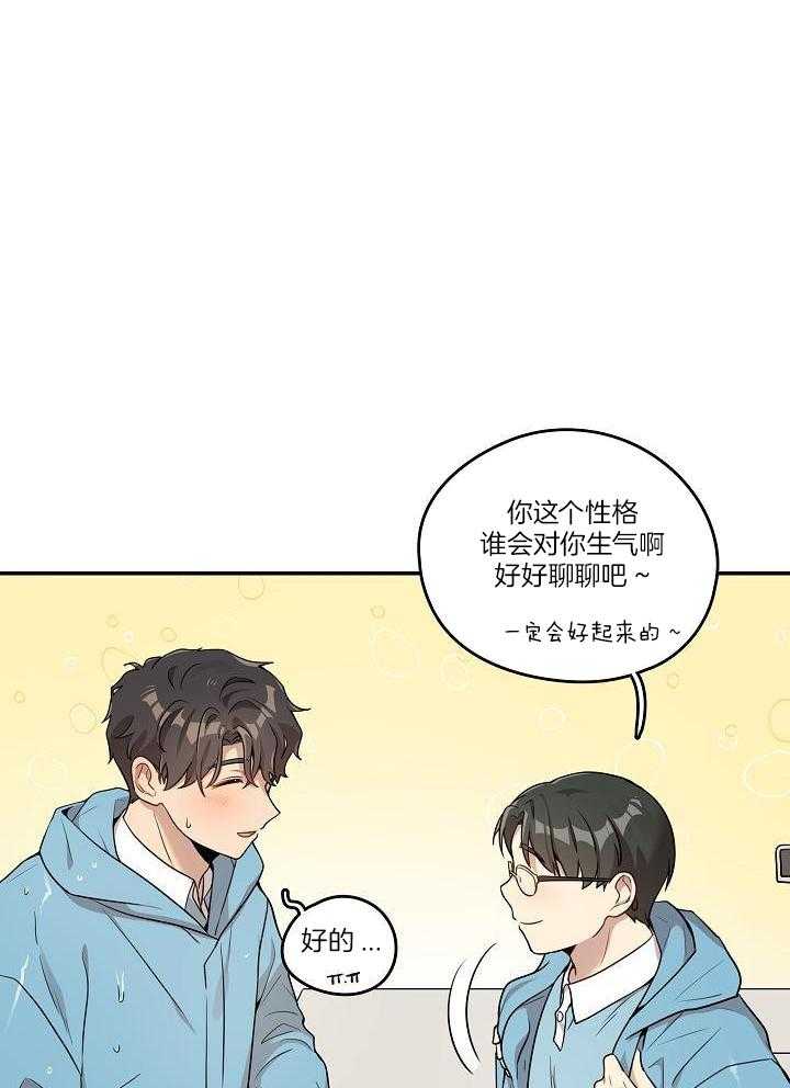 漫画家的社死危机第6话图