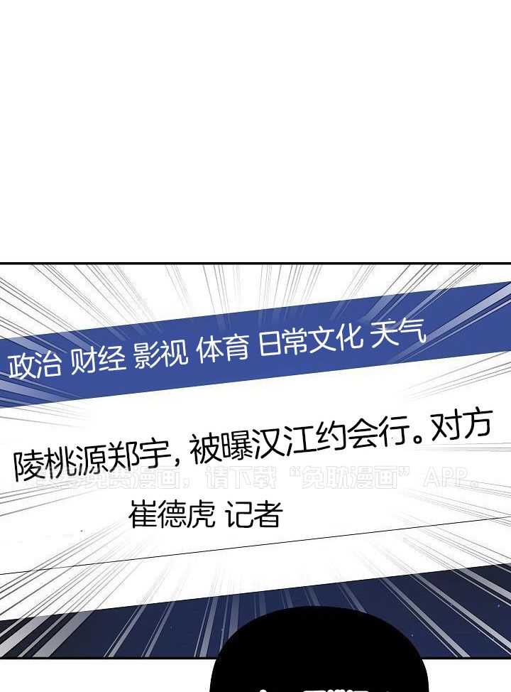 漫画家的社死危机第60话图