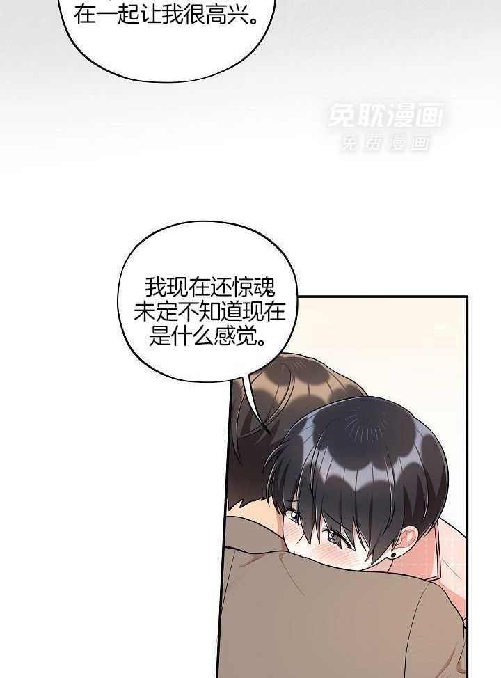 漫画家的社死危机第60话图