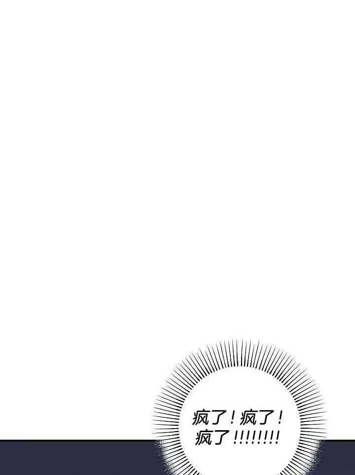 漫画家的社死危机第7话图