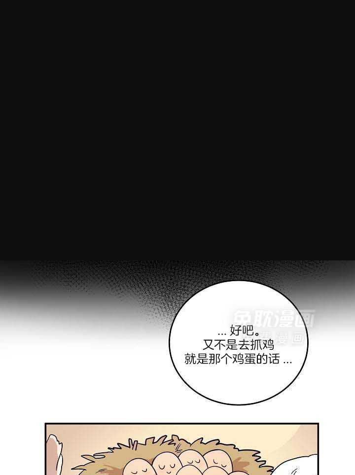 漫画家的社死危机第8话图