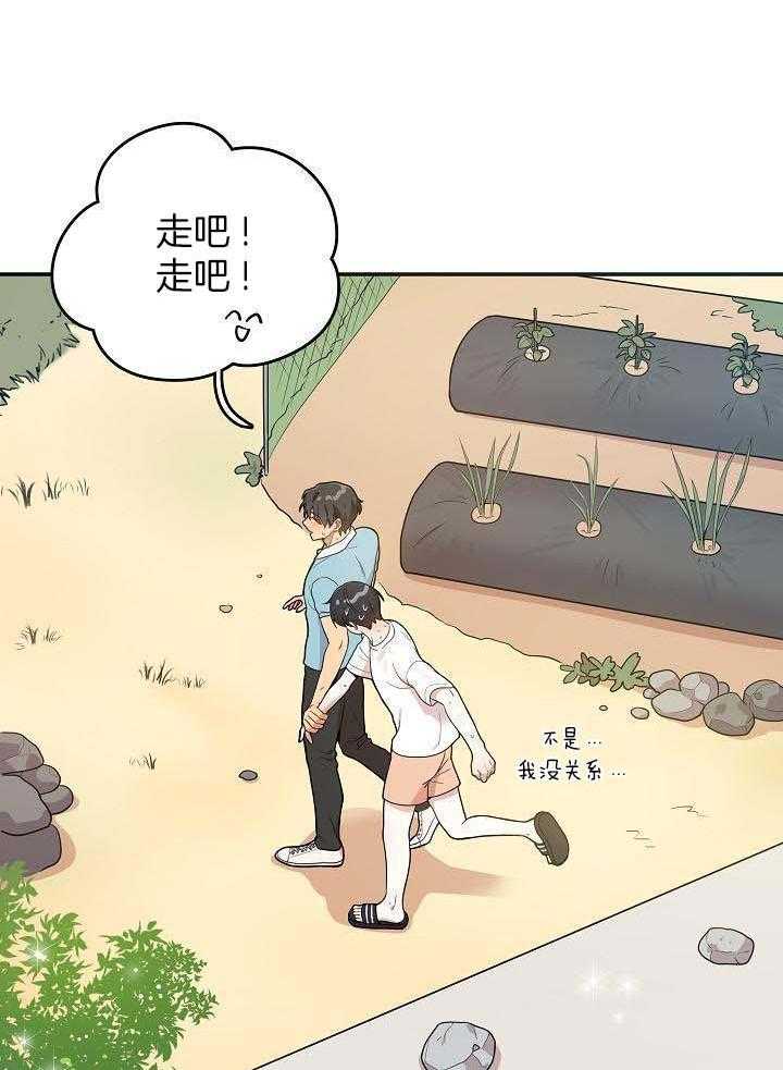 漫画家的社死危机第9话图