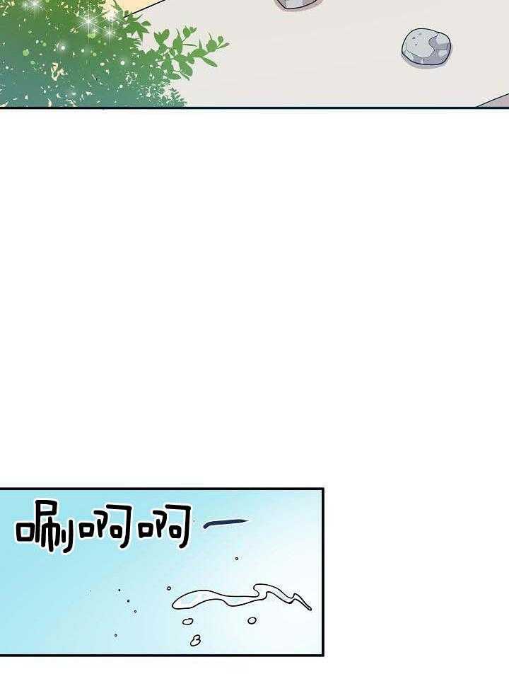 漫画家的社死危机第9话图