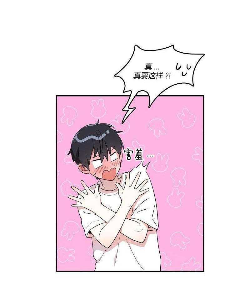 漫画家的社死危机第9话图