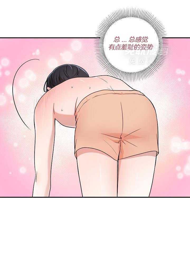 漫画家的社死危机第9话图