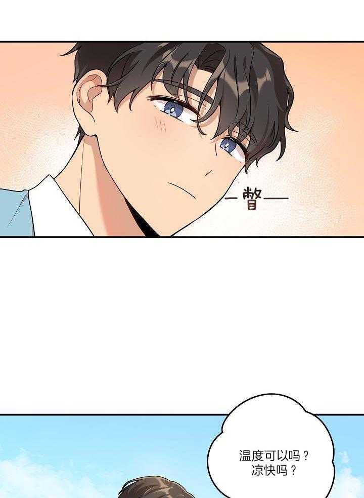 漫画家的社死危机第9话图