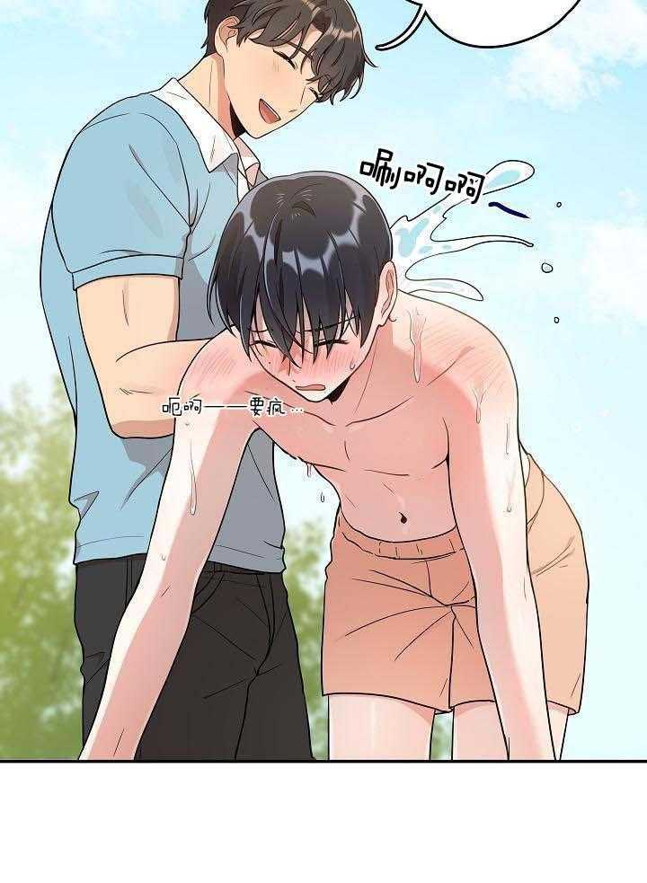 漫画家的社死危机第9话图
