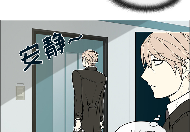 魔王的小鲜肉第10话图