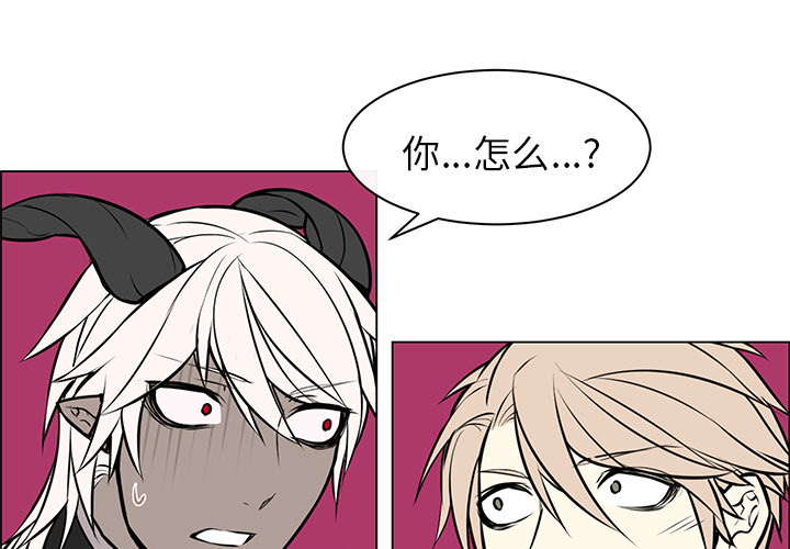 魔王的小鲜肉第11话图