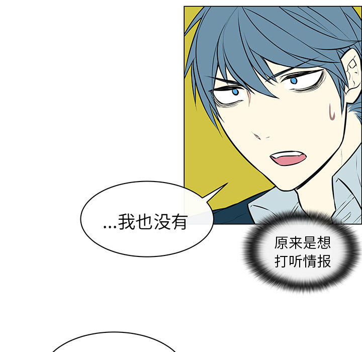 魔王的小鲜肉第12话图