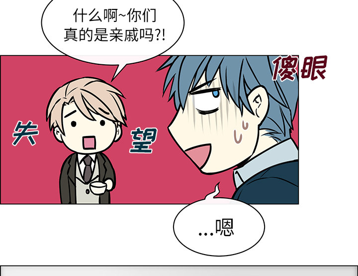 魔王的小鲜肉第12话图