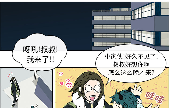 魔王的小鲜肉第15话图