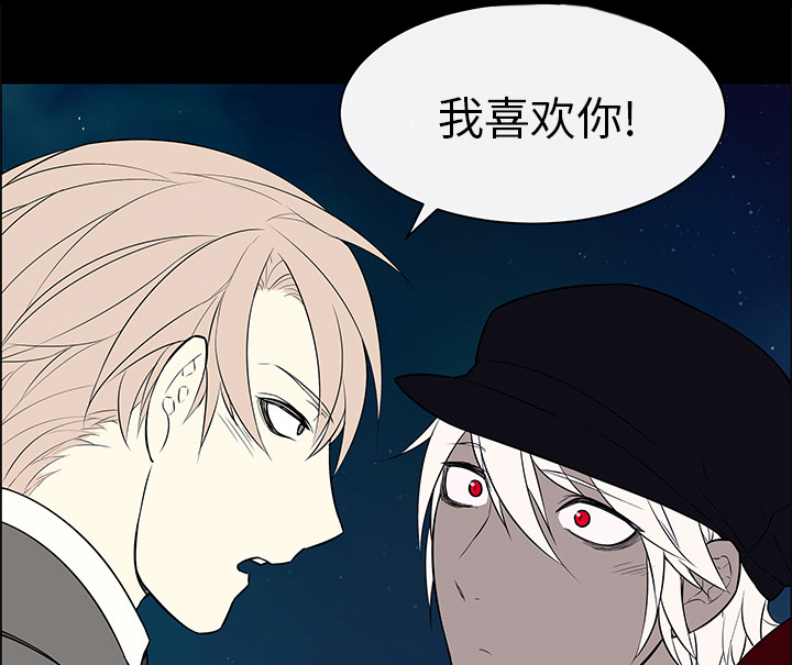 魔王的小鲜肉第16话图