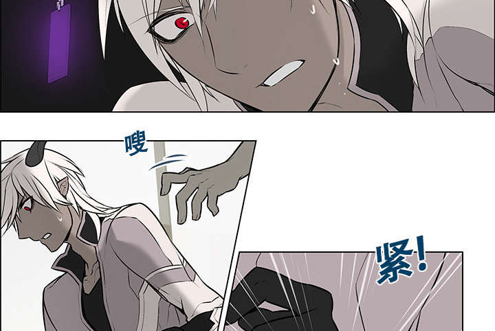 魔王的小鲜肉第2话图